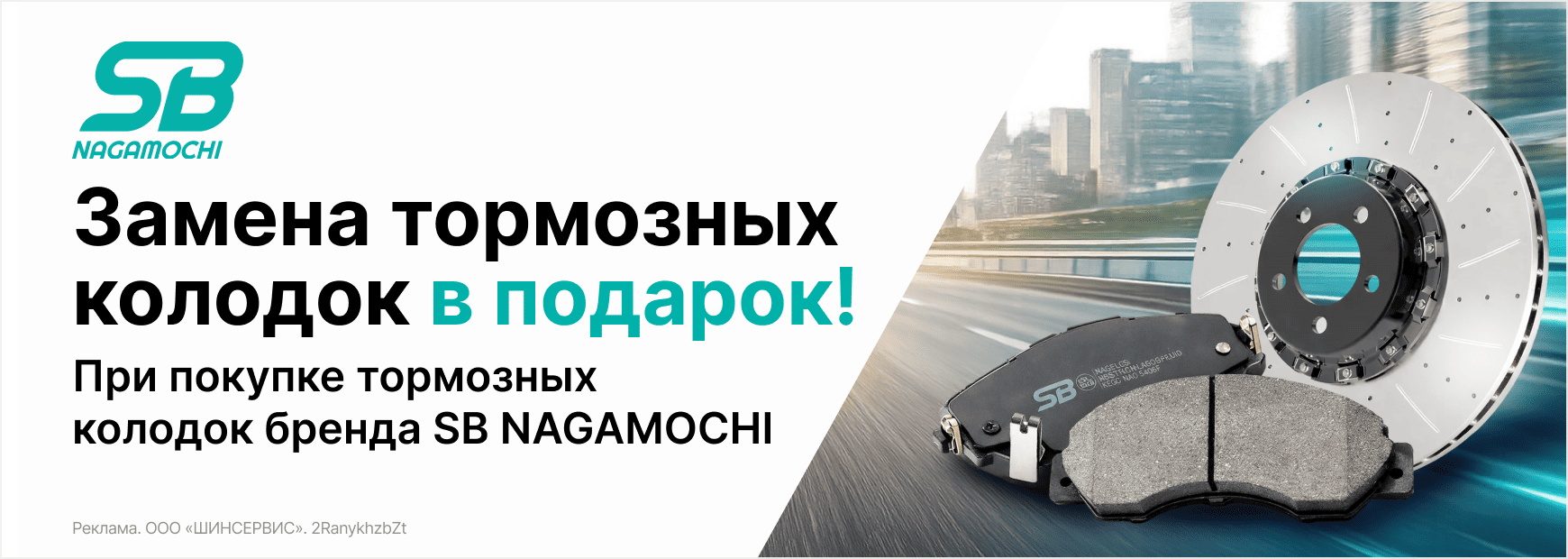 Замена тормозных колодок за 1 рубль!