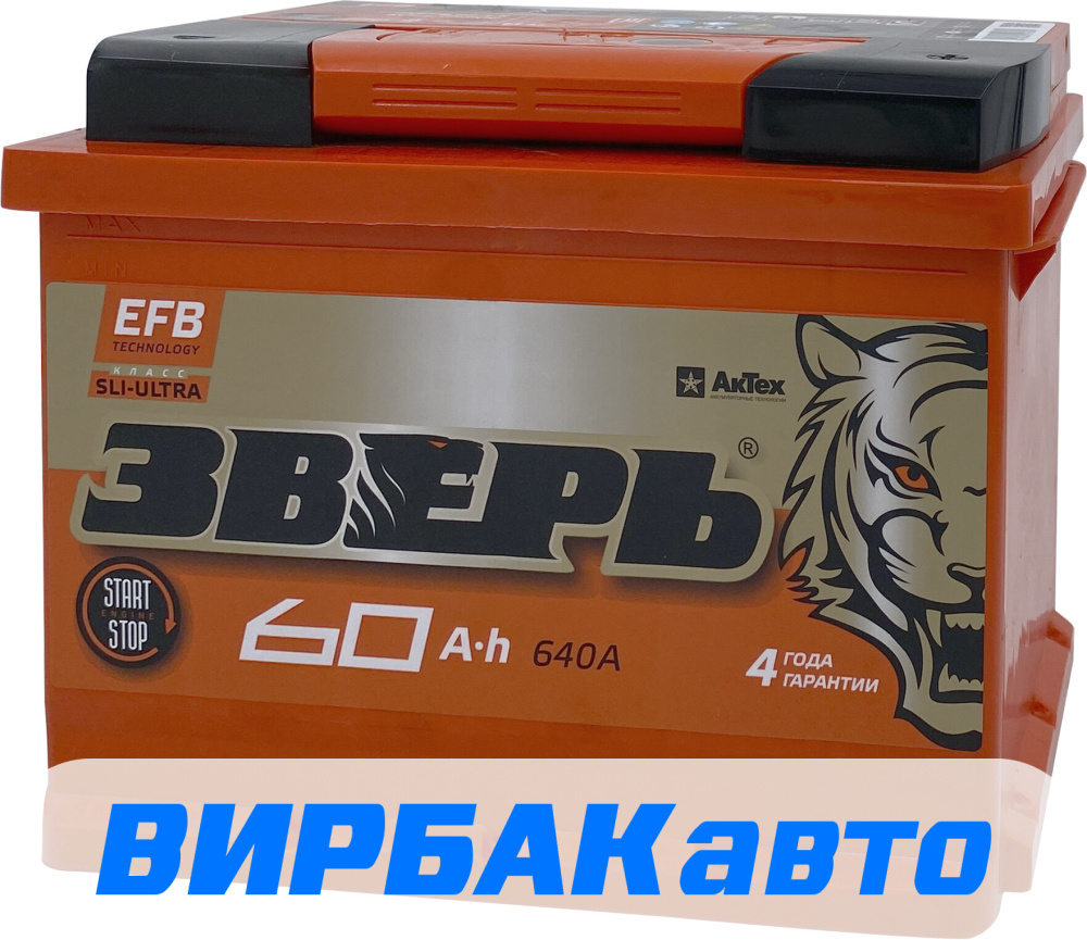 Купить Аккумулятор ЗВЕРЬ EFB 60 Ач 640 А обратная полярность, клемма  стандартная, цены в Новочеркасске — интернет-магазин VIRBACauto